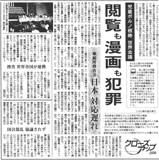 小説でも児童ポルノ製造罪 表現規制は誰のためか おぎの稔 オギノミノル 選挙ドットコム