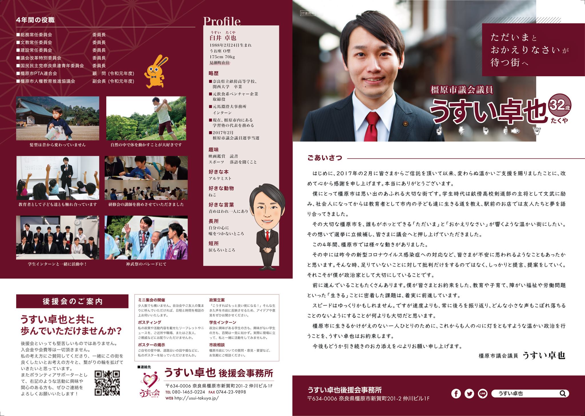 アンピシリーナ ソディカ テウトのリーフレット