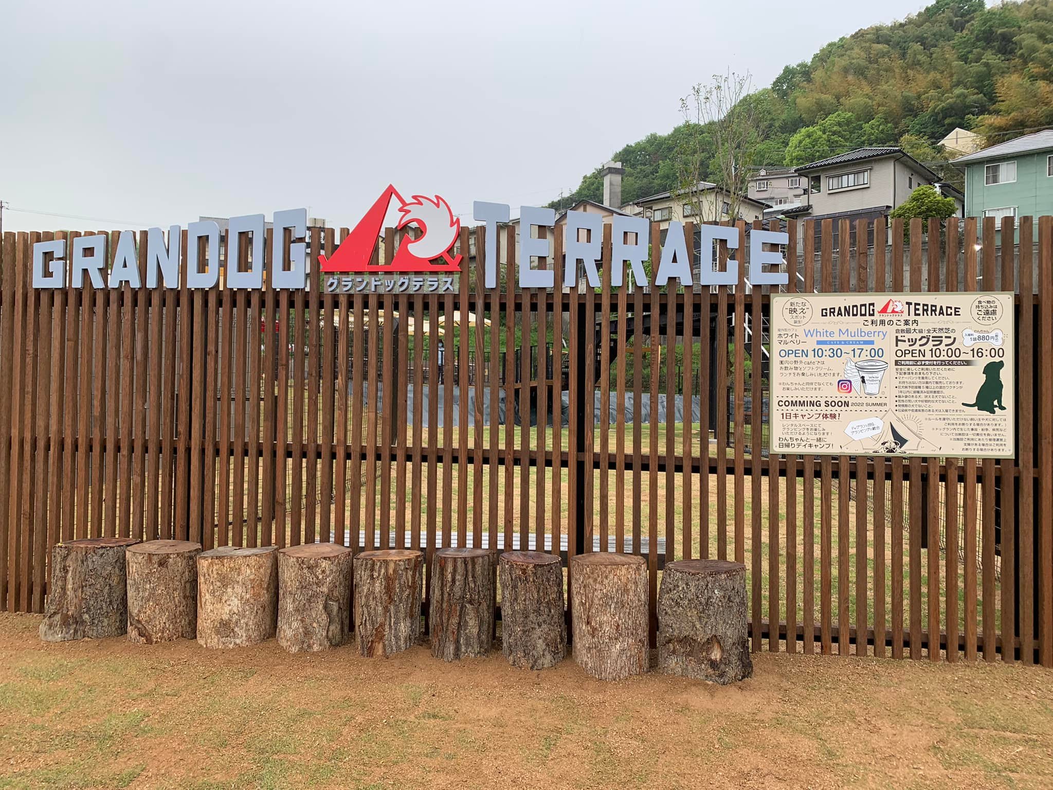 4月28日に倉敷市黒石の香洛園にcafe ドックランがopen 倉敷市議会議員 22 4 26 さいとう武次郎 サイトウタケジロウ 選挙ドットコム