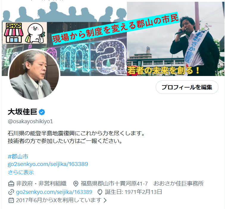 福島県の未来を拓く：震災15年目の県政運営と令和8年度予算の深層分析