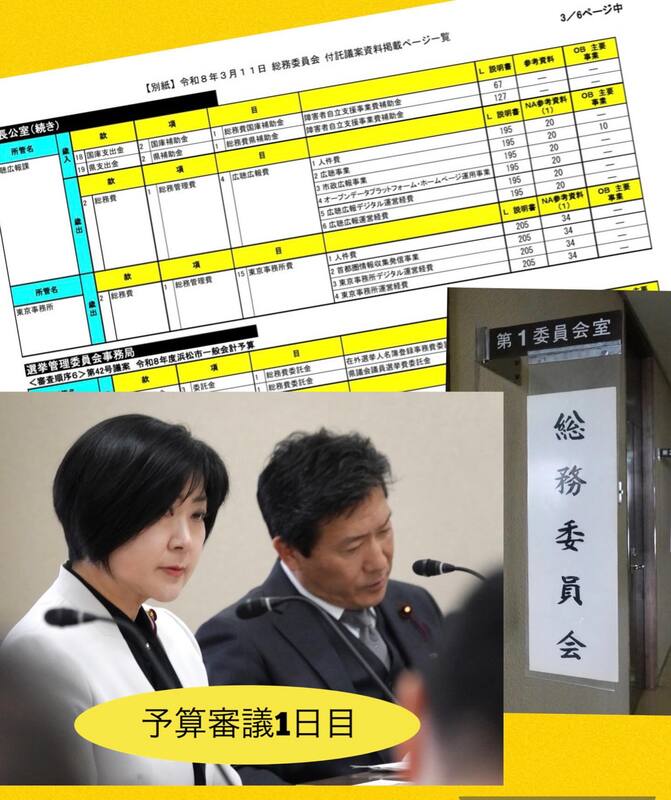 令和8年度浜松市一般会計予算に関する審議】が始まりました。 - 平野