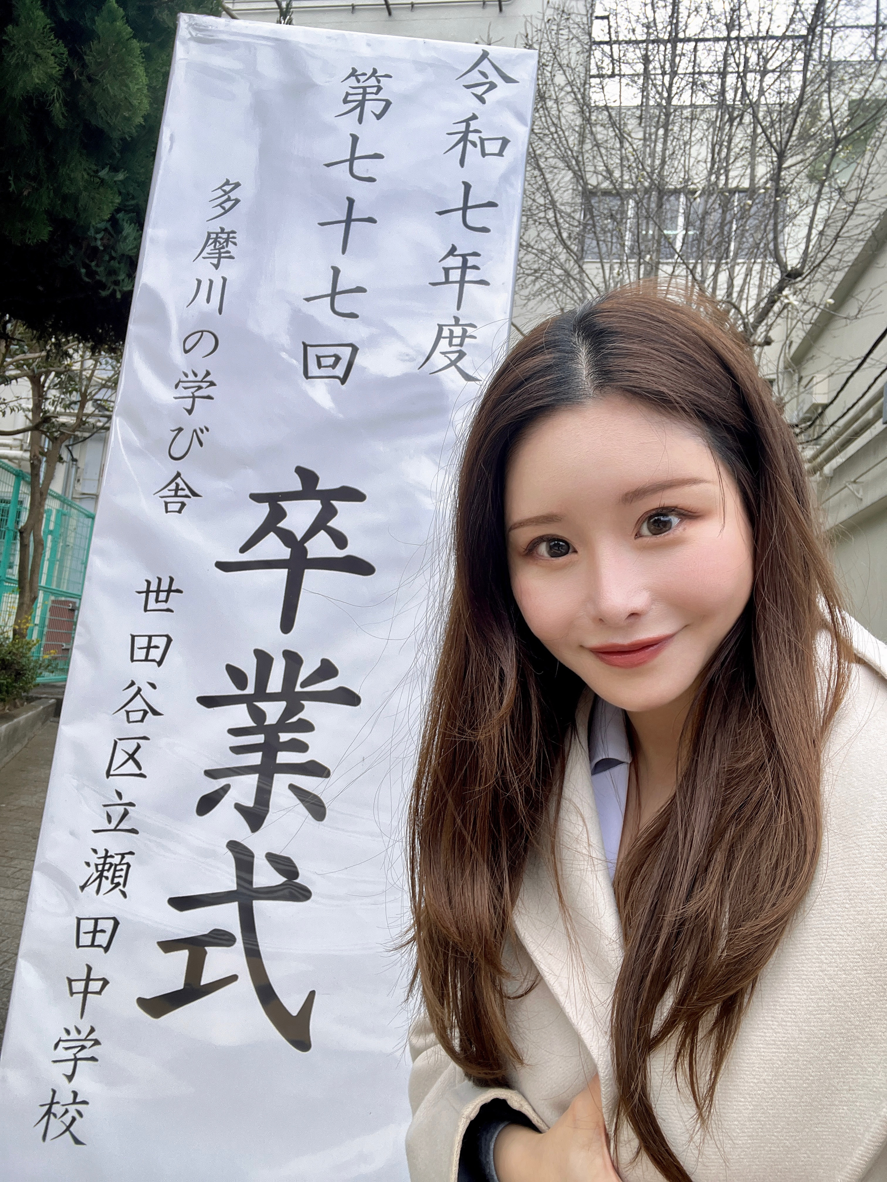 世田谷区議】世田谷区立瀬田中学校の卒業式に出席しました！ご卒業
