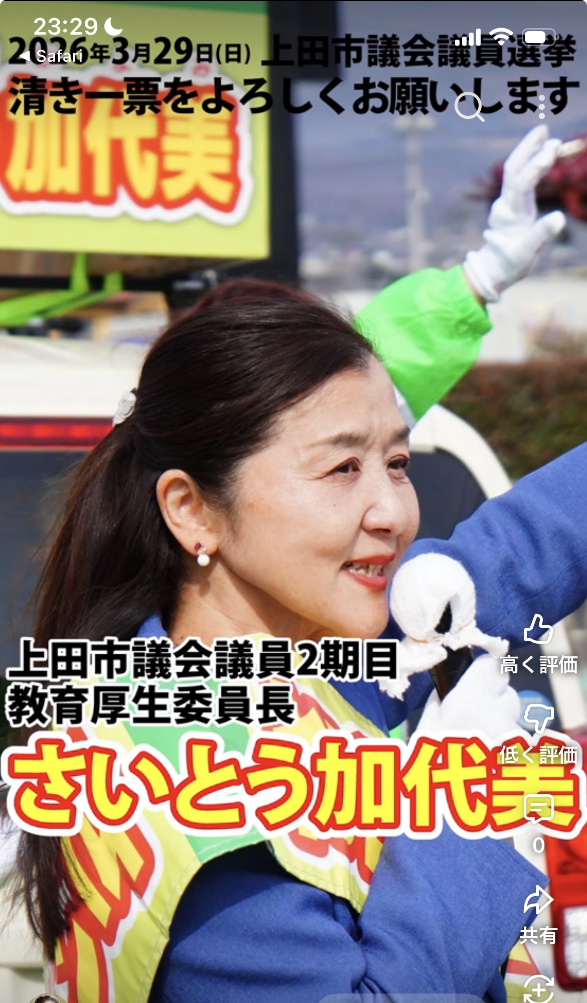 公の場での発言・インタビュー報道記録
