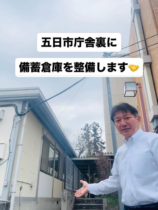 令和8年度予算可決〜五日市出張所裏の倉庫を、約4,300万円で改修します