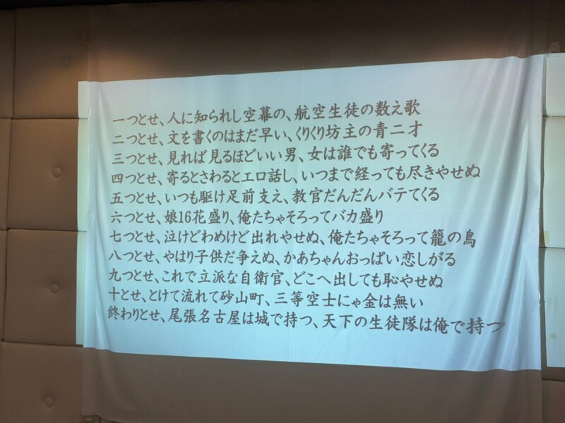 15歳だった若鷲の同期会@熊谷基地】昭和47年4月7日、航空自衛隊熊谷