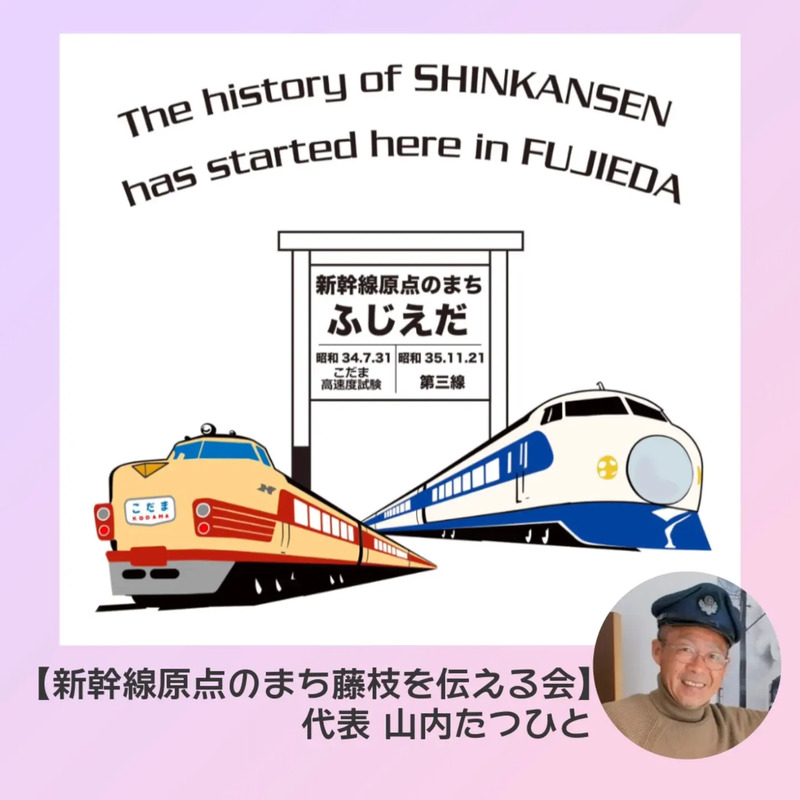 藤枝駅構内の特急こだまの写真、実は…😊 - 山内たつひと（ヤマウチタツ