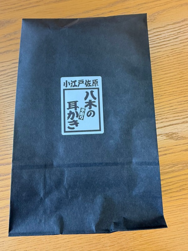 ☆新品☆ 八木の耳かき　佐原　黒檀 千葉県伝統的工芸品指定佐原耳かき】指定を受けました「佐原耳かき