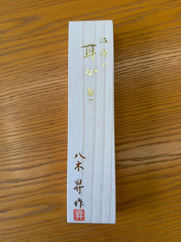 千葉県伝統的工芸品指定佐原耳かき】指定を受けました「佐原耳かき