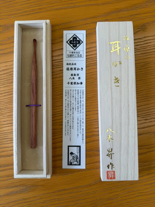 千葉県伝統的工芸品指定佐原耳かき】指定を受けました「佐原耳かき