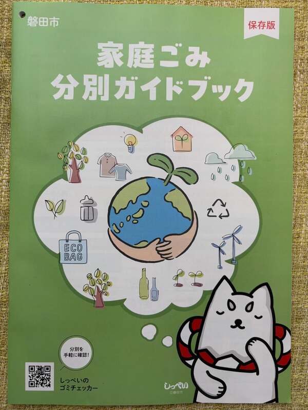 📣お知らせ②プラスチックのごみの出し方が変わります🪣令和8年4月から