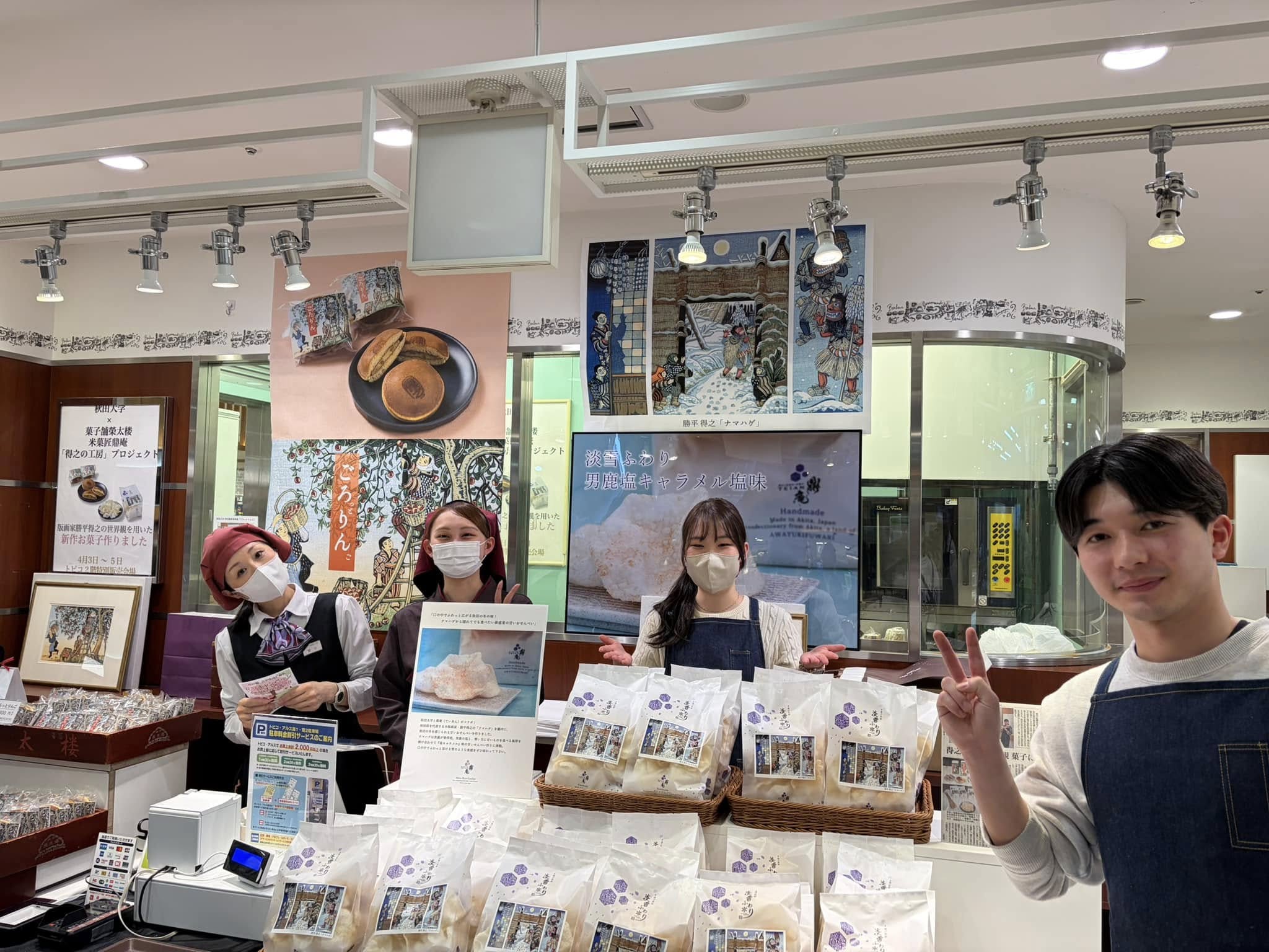 勝平得之の作品をモチーフにしたお菓子 - たけうち伸文（タケウチノブ 