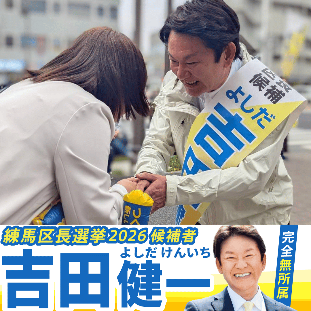 150億円の美術館より、子供の靴を。吉田健一がガソリンスタンド経営と