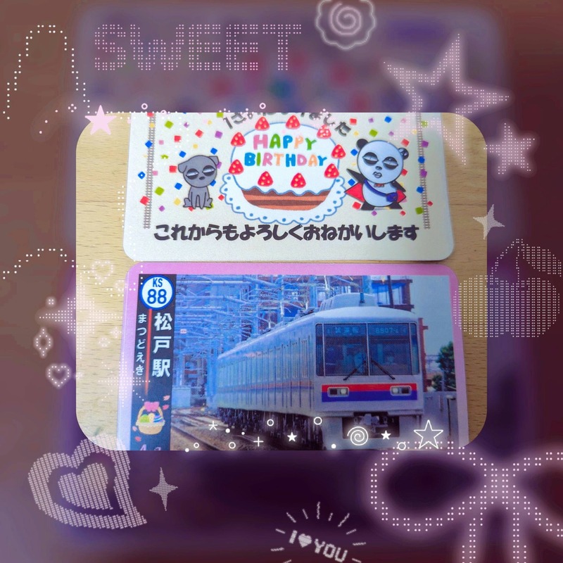 新京成」から「京成松戸線」へ！1歳の誕生日＆限定カードGET！鉄道