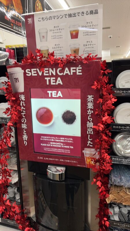 やっと見つけた、紅茶☕️ - たかひら正明（タカヒラマサアキ