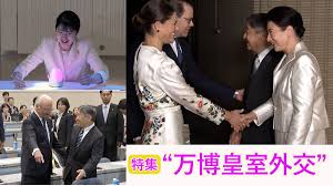 特集】両陛下や愛子さま、皇族方が“おもてなし” 来日した大統領や王族らと旧交・親善を深めた“万博皇室外交”（2025年11月14日掲載）｜日テレNEWS  NNN
