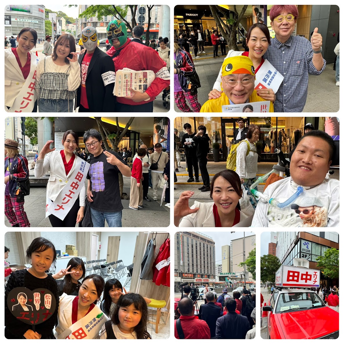 松山市議会議員選挙2026候補者