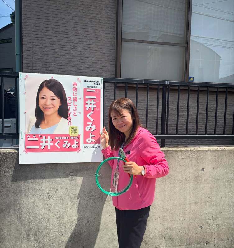 アイキャッチ画像