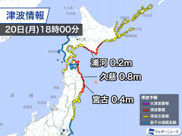 三陸沖でM7.5 三陸沿岸などで津波を観測 昨秋から活動が活発なエリア - ウェザーニュース