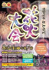 県下最大級！須賀川市釈迦堂川花火大会 - ふくしまの旅