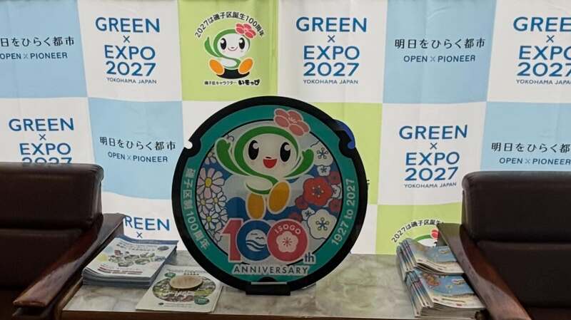 アイキャッチ画像