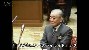 皇民党事件で竹下元首相証人喚問｜ニュース｜NHKアーカイブス