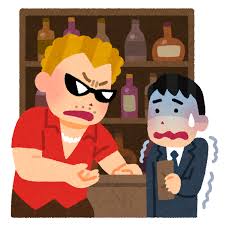 ぼったくりバーのイラスト | かわいいフリー素材集 いらすとや
