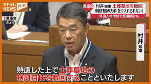 土葬墓地】村井知事が撤回「実現することは極めて厳しい」、外国人材の受け入れ増に伴い墓地の整備検討（2025年9月18日掲載）｜ミヤテレNEWS NNN