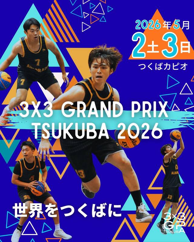 5月2日・3日は3x3GrandPrixTsukuba2026が開催されます！2日はワニナルプ...