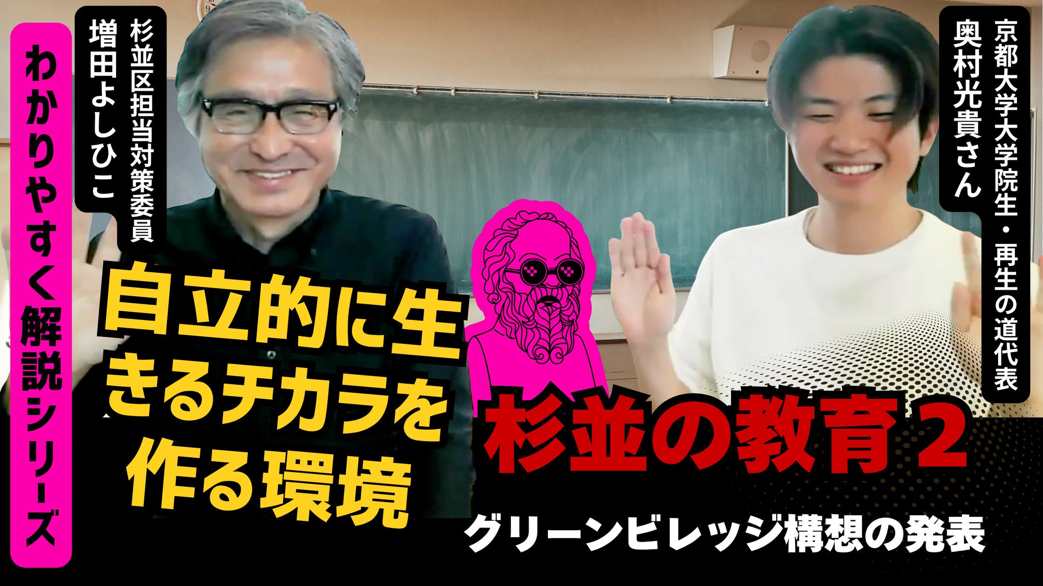 よしひこ様 お昼休みにぜひ - 増田よしひこ（マスダヨシヒコ） ｜ 選挙ドットコム