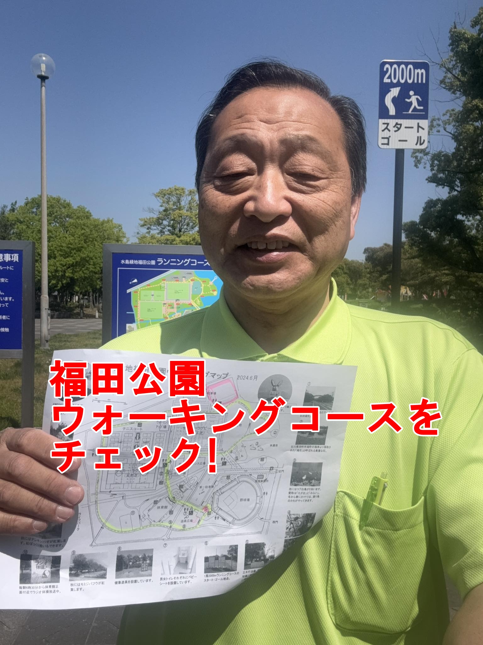 【倉敷市議会議員】