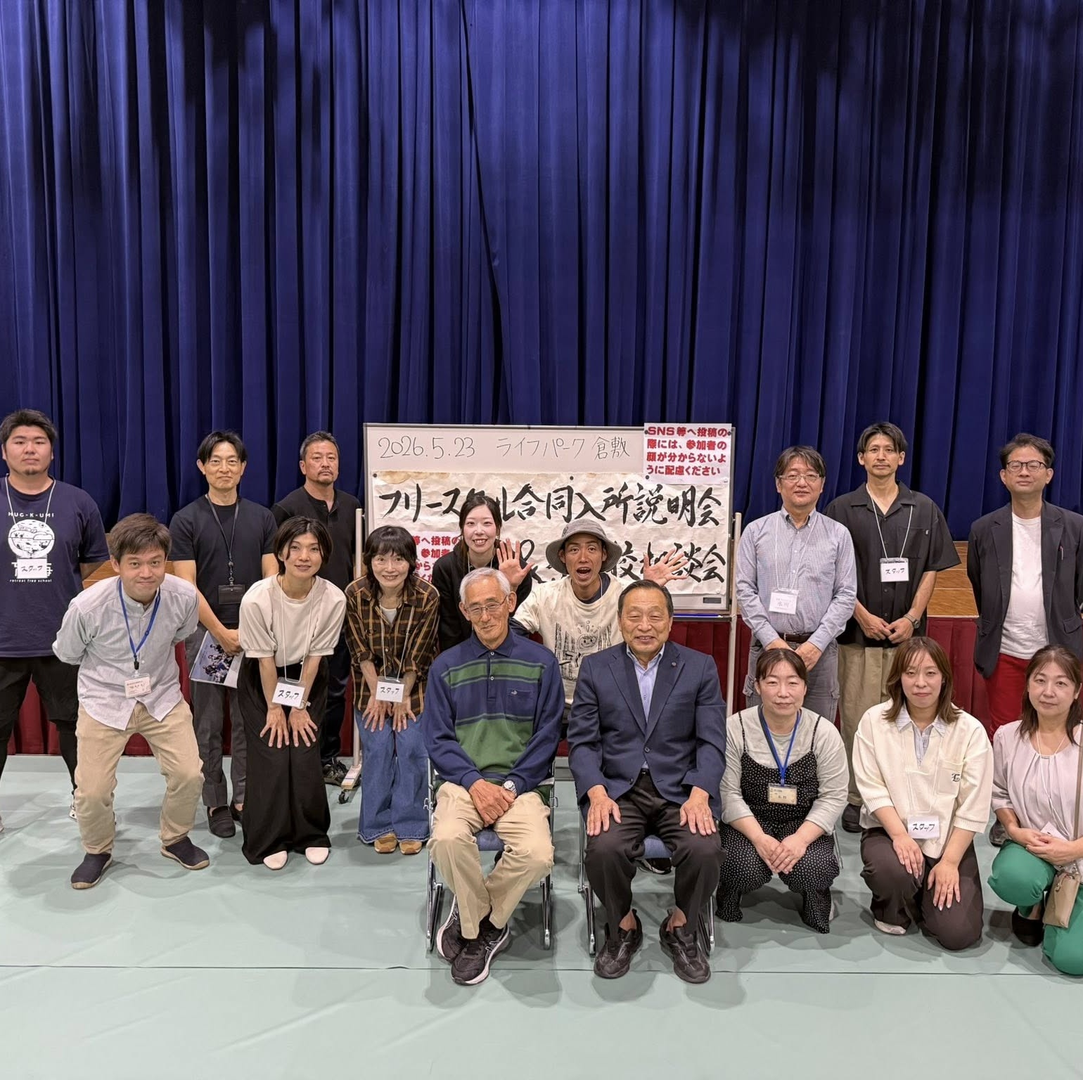【倉敷市議会議員】