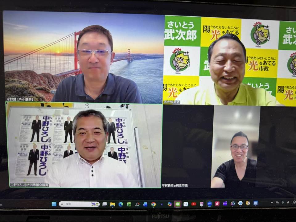 【倉敷市議会議員】