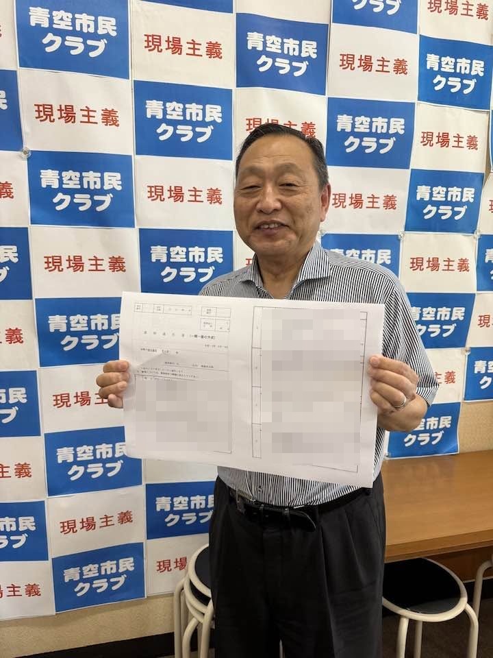 【倉敷市議会議員】