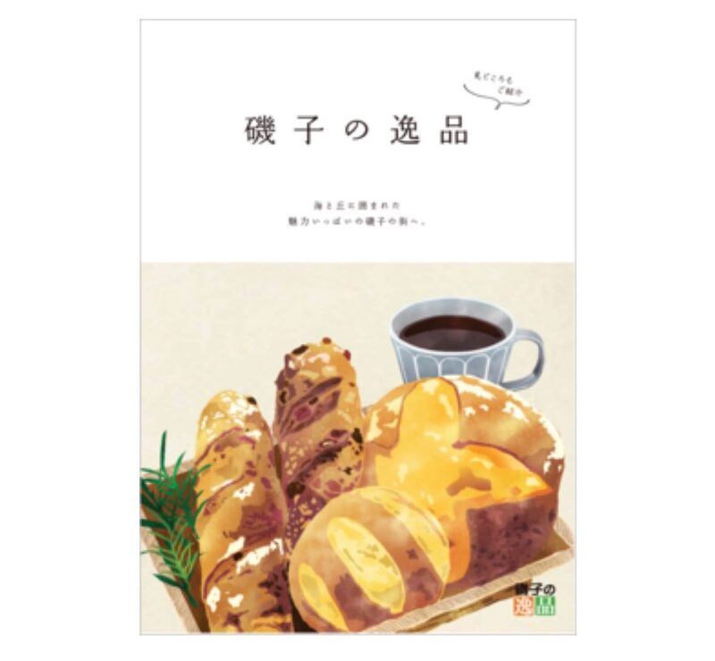 アイキャッチ画像