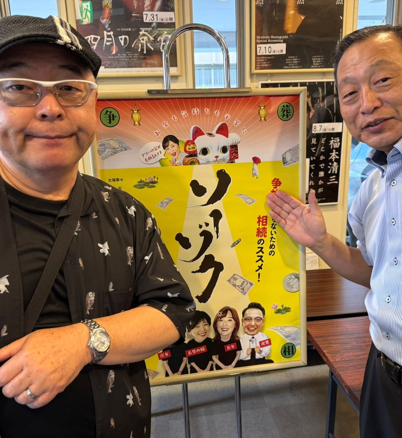 【倉敷市議会議員】