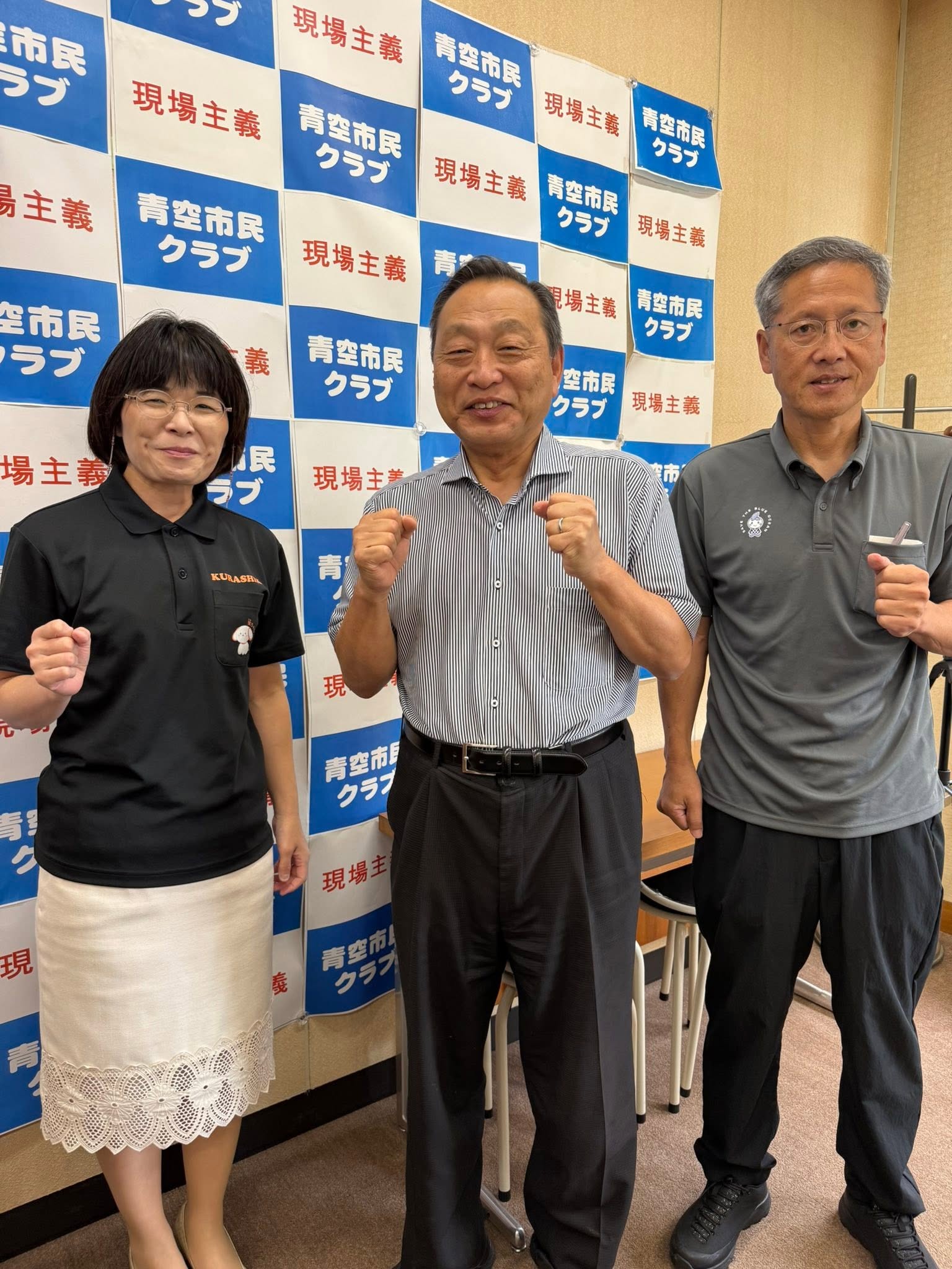 【倉敷市議会議員】