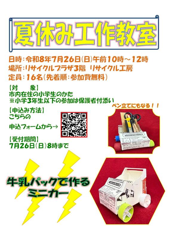 【専用ページ】佐々木リサイクル工房様