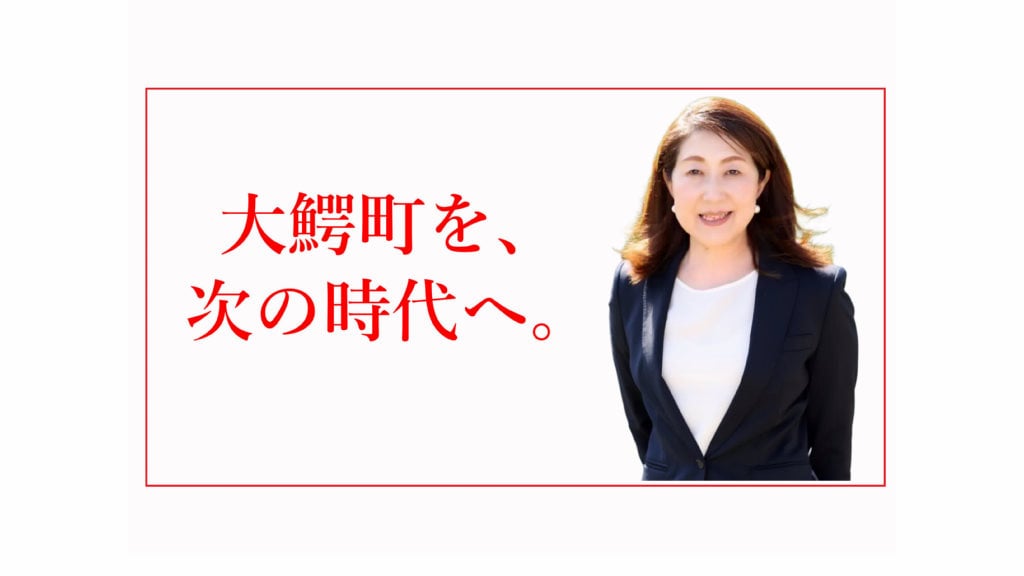 二つの国の狭間で ごんだいらひろこ 第2の柱 暮らしを守る - 山谷ひろこ（ヤマヤヒロコ） ｜ 選挙ドットコム