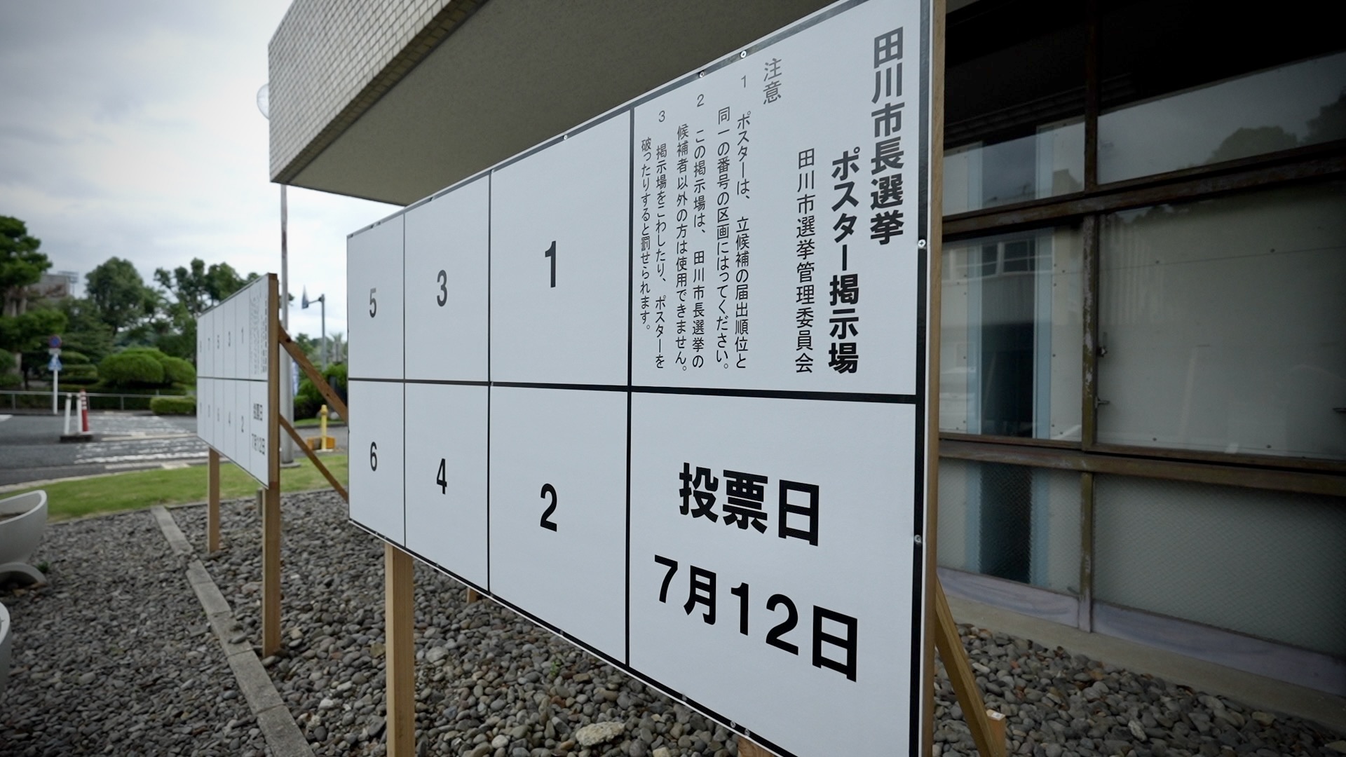 田川市役所５.jpg