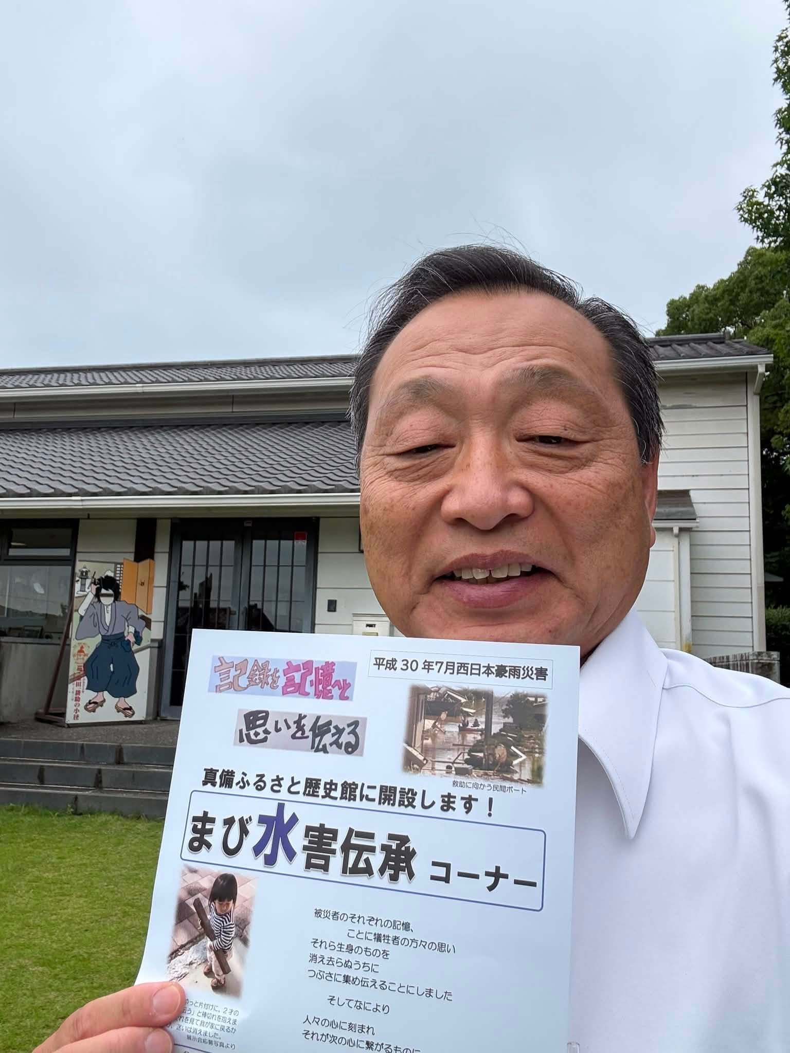 【倉敷市議会議員】