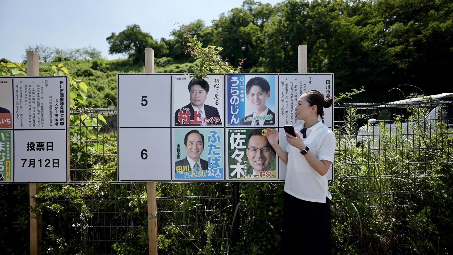 田川市長選挙3.jpg