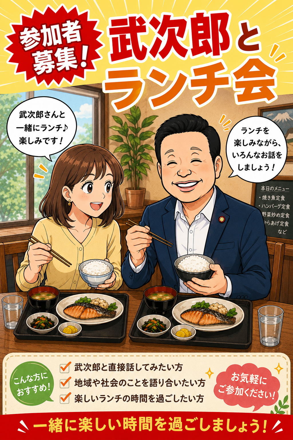 【倉敷市議会議員】
