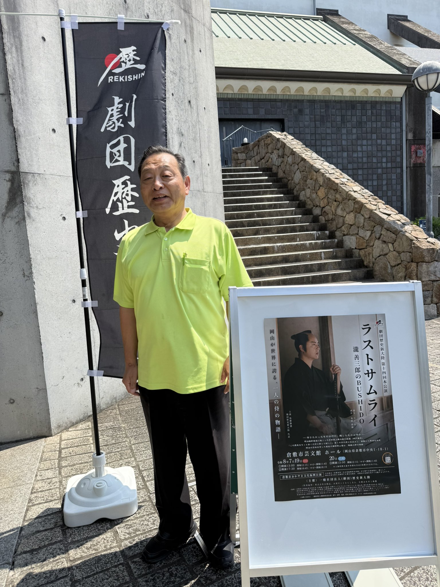 【倉敷市議会議員】