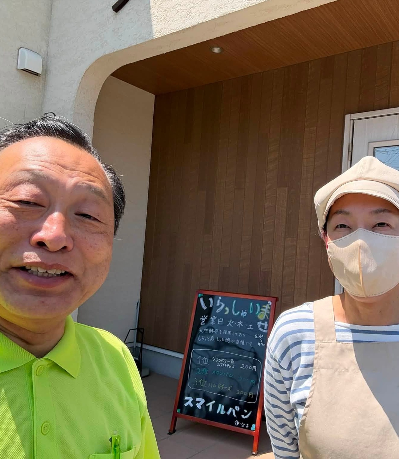 【倉敷市議会議員】