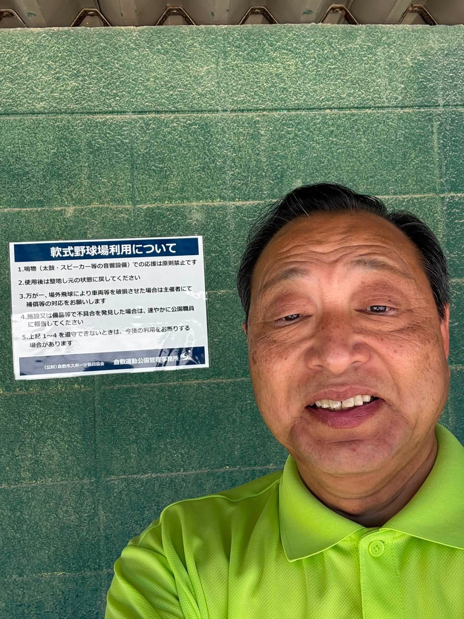 【倉敷市議会議員】