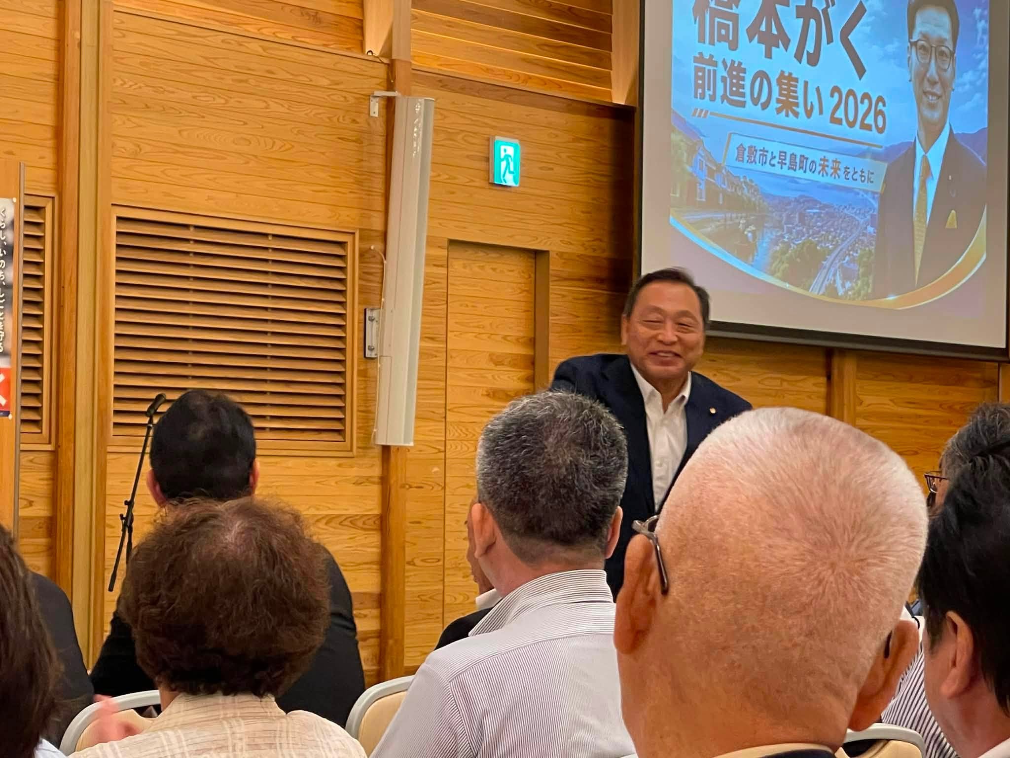 【倉敷市議会議員】