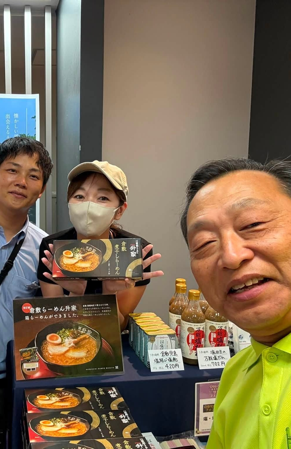 【倉敷市議会議員】