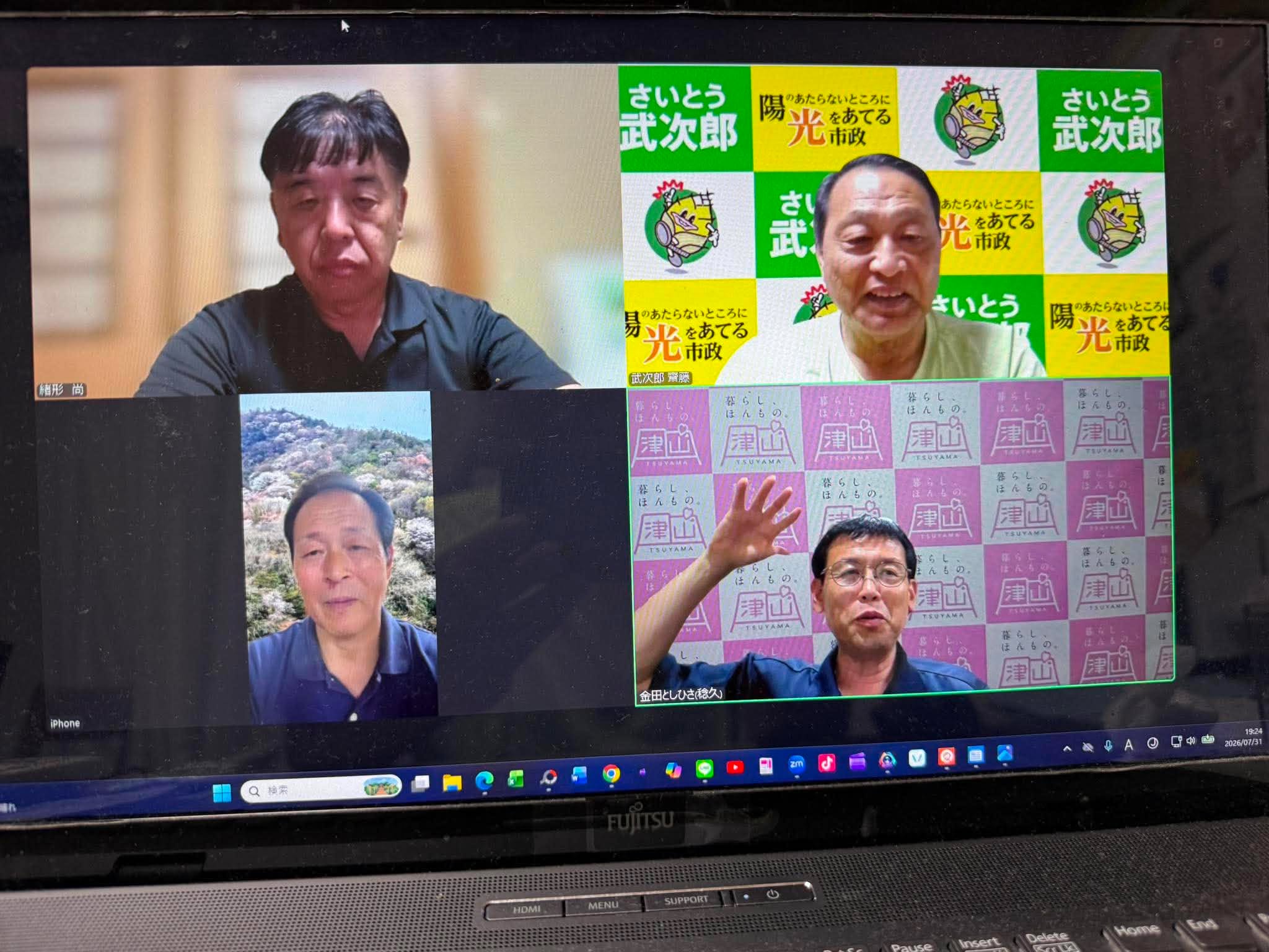 【倉敷市議会議員】