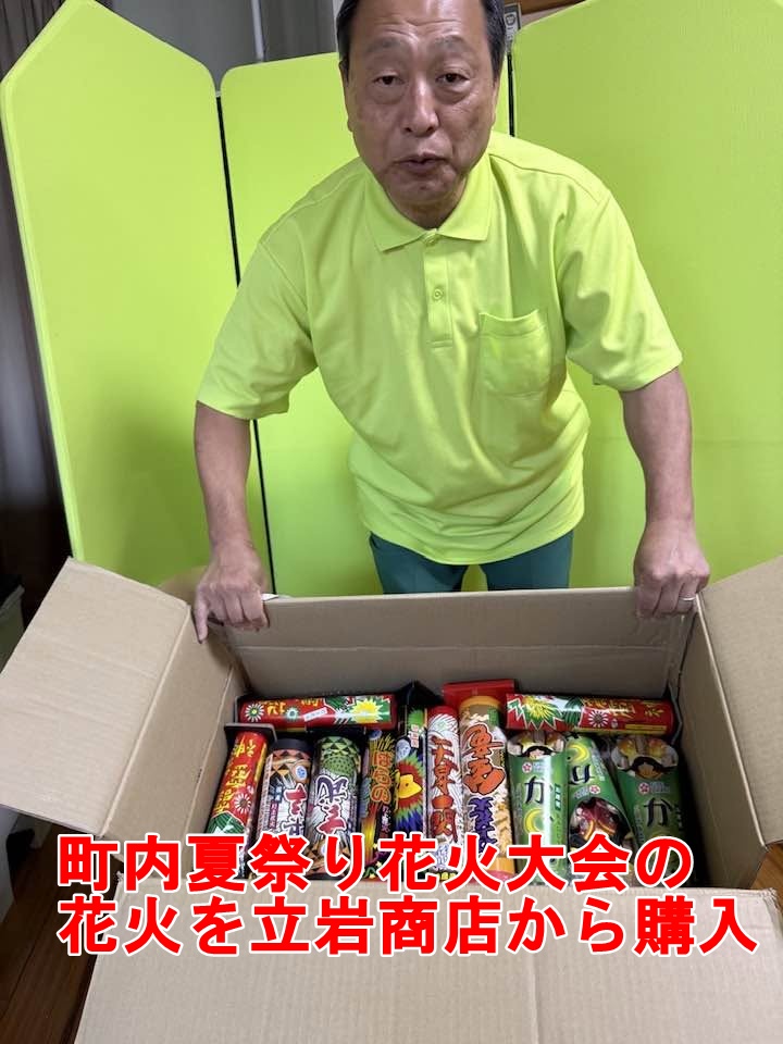 【倉敷市議会議員】