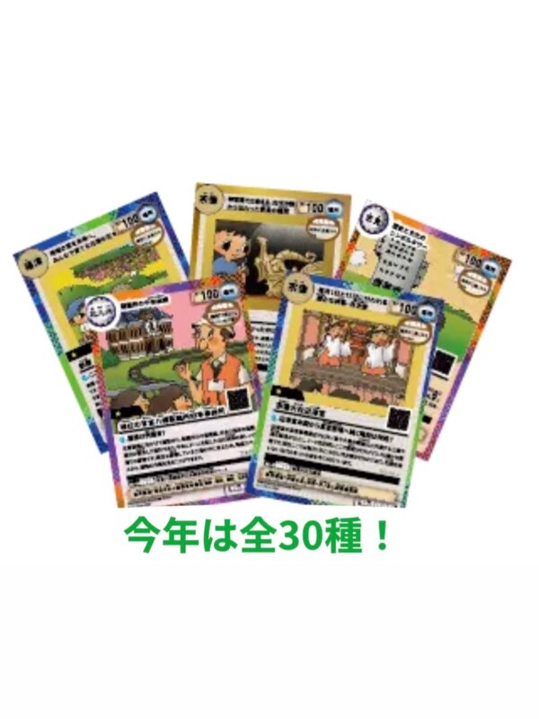 🌈「世界遺産海と炭鉱（やま）のカードラリー2026」を開催‼️🔸福岡